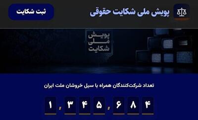  آغاز پویش حقوقی ثبت شکایت از شبکه‌ های فارسی زبان معاند