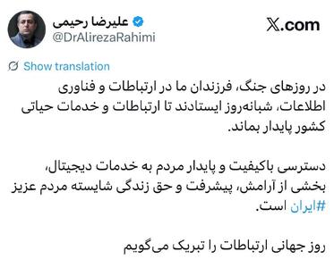  پیام دبیر شورای عالی نوجوانان و جوانان کشور به مناسبت روز ارتباطات