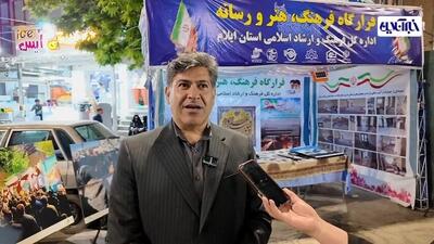  تداوم فعالیت‌های فرهنگی و هنری در میدان آیینی ۲۲ بهمن ایلام