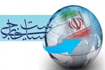  سومین همایش ملی سیاست خارجی ایران در کرمان برگزار می‌شود