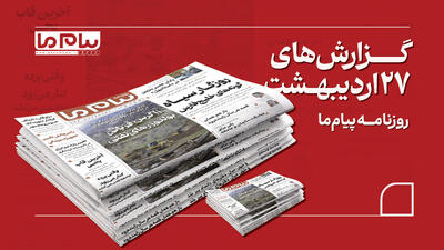  از بحران زیست‌بوم خلیج فارس تا تخریب جنگل‌های بلوط زاگرس