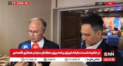  دبیرکل اکو: تلاش می‌کنیم همکاری نزدیکی با سازمان شانگهای داشته باشیم/ سازمان‌های منطقه‌ای برای به حداقل رساندن موازی‌‎کاری باید با هم همکاری کنند + فیلم