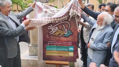  آغاز رویداد «از روز تا زادروز فردوسی» با رونمایی پوستر در باغ‌موزه نگارستان