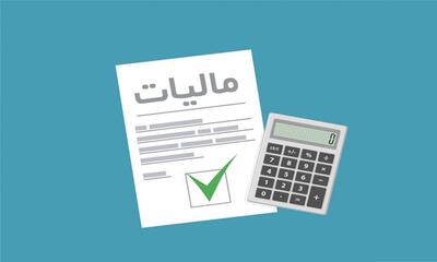  مودیان برای 6 تکلیف مالیاتی تا پایان اردیبهشت‌ماه مهلت دارند