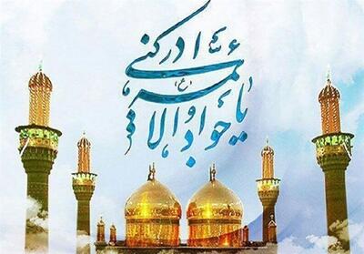  زیست سیاسی امام جواد(ع)؛ هدایت پنهان در بستر تقیه هوشمندانه - تسنیم