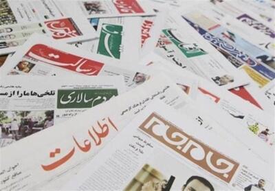  مطبوعات 27 اردیبهشت اصفهان؛شکست چینی! - تسنیم