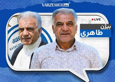  بیژن طاهری: چادرملو و گل‌گهر از پرسپولیس شایسته‌ترند