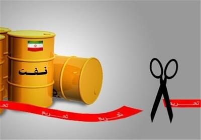  تسنیم: آمریکا در متن جدید خود اسقاط تحریم‌های نفتی ایران را پذیرفته است