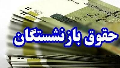  مخالفت مجلس با تغییر فرمول محاسبه حقوق بازنشستگی تامین اجتماعی