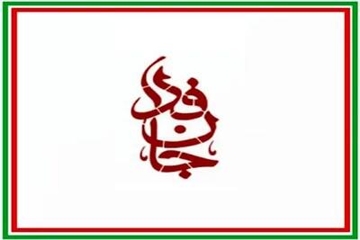  جشن ازدواج ۱۰۰۰ زوج جان‌فدا در پایتخت/ فیلم