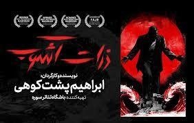  «ذرات آشوب»؛  روایتی از ایستادگی در خلیج فارس از ۳۱ اردیبهشت در تئاتر شهر