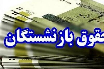  مجلس: تغییر فرمول بازنشستگی تامین اجتماعی «کان‌لم‌یکن» است | فرمول بازنشستگی تغییر نمی‌کند