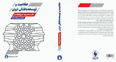  اشتباه یکسان‌سازی فکری مردم