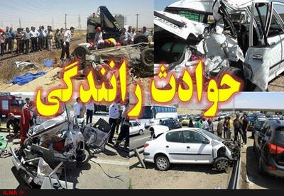  ۶ درصد از جانباختگان تصادفات را کودکان یک تا ۱۰ سال تشکیل می‌دهند