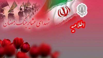  یادبود شهدای عشایر جنگ رمضان و تجدید عهد با مقام معظم رهبری