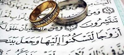  ثبت ۴۰۴ هزار و ۴۹۱ ازدواج در سال ۱۴۰۴