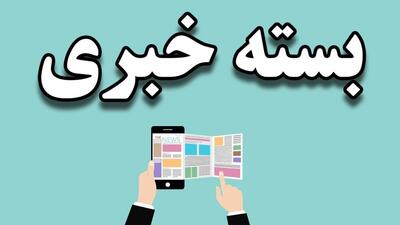  شایعه بر سر زلزله تهران/ رکورد شکنی یک شرپا در اورست/ آموزش پشت درهای بسته مدرسه