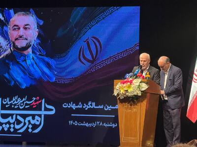  شهید امیرعبدالهیان گفت دیپلماسی فقط فن تعامل با دیگران نیست