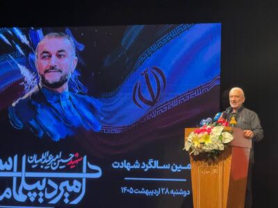  ابطحی: شهید امیرعبداللهیان علمدار دیپلماسی مقاومت بود