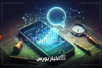  اخبار مهم بورس فردا سه شنبه ۲۹ اردیبهشت | خبر‌های داغ بورس قبل از بازگشایی بازار