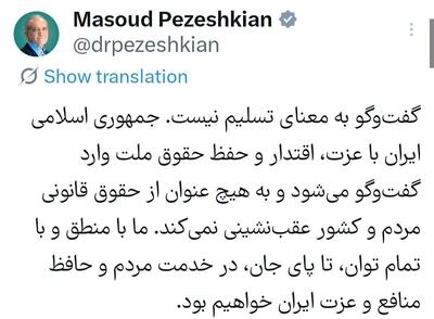  رییس جمهور: جمهوری اسلامی ایران با عزت، اقتدار و حفظ حقوق ملت وارد گفت‌وگو می‌شود