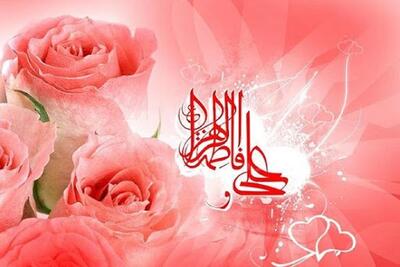  بهره‌گیری از الگوی زندگی حضرت علی (ع) و حضرت فاطمه( س) بنای یک ازدواج پایدار برای تمام نسل‌ها