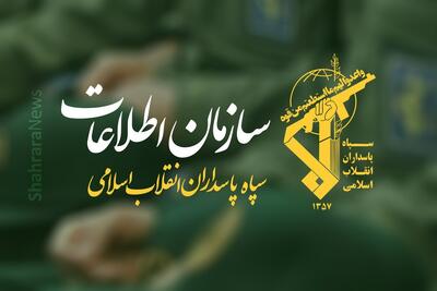  کشف محموله سنگین اقلام ضدامنیتی در ارومیه + عکس (۲۸ اردیبهشت ۱۴۰۵)