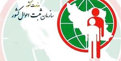  ثبت ۳۰ هزار ازدواج و تولد ۸۸ هزار و ۵۰۰ نوزاد در جنگ تحمیلی سوم