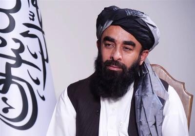  طالبان: افغانستان خواستار روابط حسنه با تمام کشورها است - تسنیم