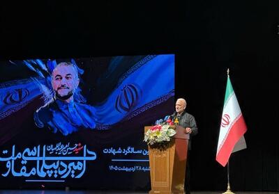  برگزاری مراسم گرامیداشت دومین سالگرد شهید حسین امیرعبداللهیان - تسنیم