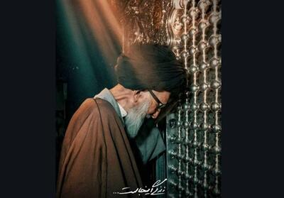  روایت‌هایی ناب از زندگی و زمانه آیت‌الله سیدجواد خامنه‌ای در یک مستند - تسنیم