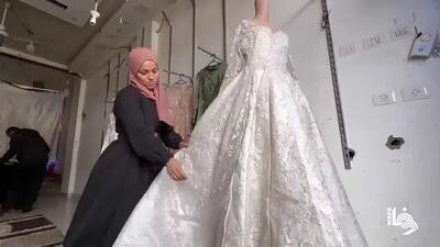  لباس عروس در غزه ؛ کم و گران (+عکس)