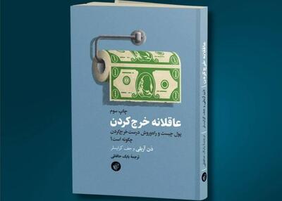  تنها ۳۰ ثانیه کافی است تا «احساس مالکیت» کنیم