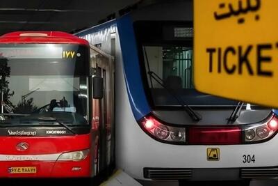  مترو و اتوبوس از فردا پولی شد