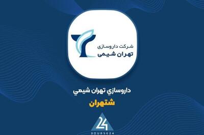  اصلاح طبقه‌بندی اطلاعیه افزایش نرخ محصولات «دشیمی»