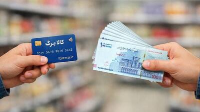  هزینه- فایده تخصیص کالابرگ و حذف ارز ترجیحی + جدول