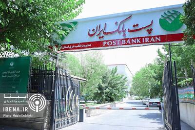  افتتاح حساب وکالتی در پست بانک ایران