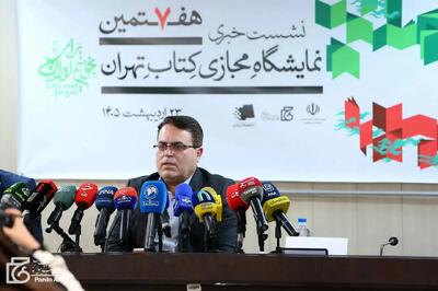  کتاب‌های منتشر شده از ۱۳۹۷ تا ۱۴۰۰ نیز در نمایشگاه عرضه می‌شوند