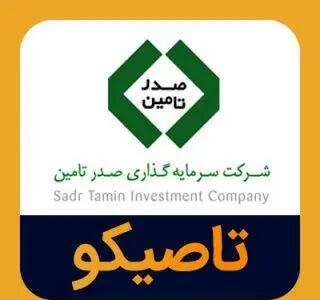  سرمایه‌گذاری ۲ همتی تاصیکو برای طلا به بار نشست؛ پیش‌بینی سود ۴ همتی در سال ۱۴۰۵