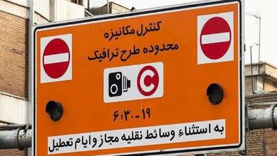  فعلا طرح ترافیک قبلی در پایتخت اجرا می‌شود