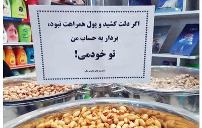  کاسب با معرفت/ عکس