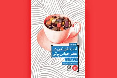  باشد که قبیله ما کتاب‌خوانان، رشد کند و بزرگ شود!