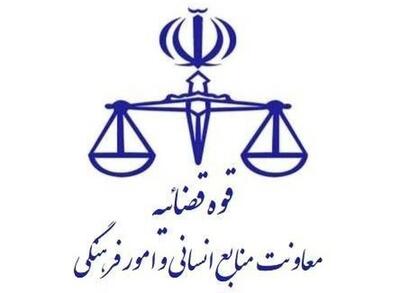  اطلاعیه آزمون جذب داوطلبان تصدی منصب قضا ویژه سازمان قضایی نیرو‌های مسلح