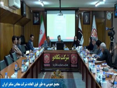  گزارش مجمع سپیدار ۱۴۰۵ | از چالش قطعی اینترنت تا تقسیم سود نقدی سپیدار