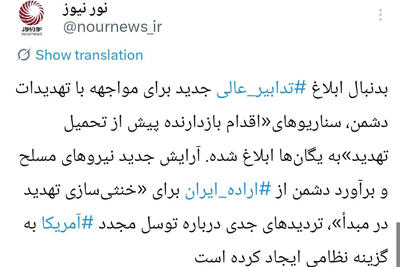  بازآرایی نیروها برای خنثی‌سازی تهدید در مبدأ، معادلات را تغییر داد