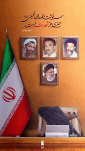 سرنوشت مقلدان خمینی چیزی جز شهادت نیست