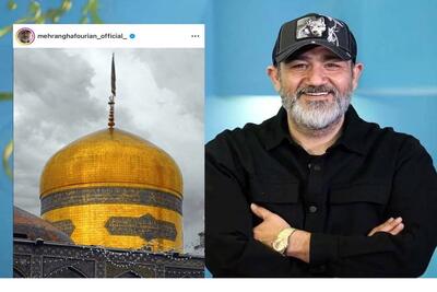  استوری جدید «مهران غفوریان» در جوار امام رضا (ع) + عکس