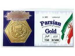  قیمت سکه پارسیان امروز سه‌شنبه ۲۹ اردیبهشت ۱۴۰۵ + جدول