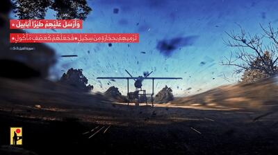  انهدام سکوی گنبد آهنین با پهپاد FPV حزب‌الله + فیلم