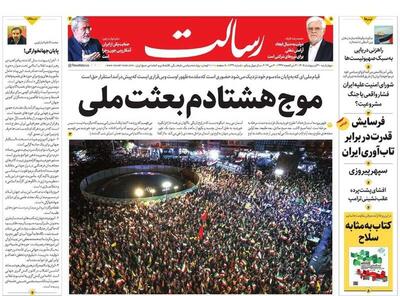  رئیس خستگی ناپذیر، تردید در اتاق جنگ ترامپ/ پیشخوان